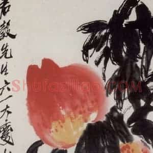 1948年 齐白石《桃》国画花鸟作品图片赏析
