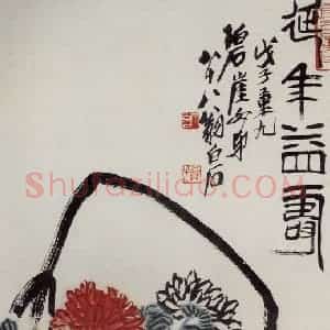 1948年 齐白石《延年益寿》国画花鸟作品图片赏析