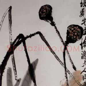 1948年 齐白石《荷花》国画花鸟作品图片赏析