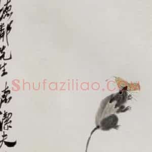 1948年 齐白石《灯鼠图》国画花鸟作品图片赏析