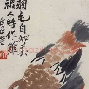 约1948年 齐白石《竹鸡》国画花鸟作品图片赏析
