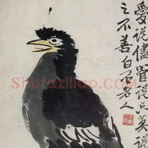 约1948年 齐白石《八哥》国画花鸟作品图片赏析