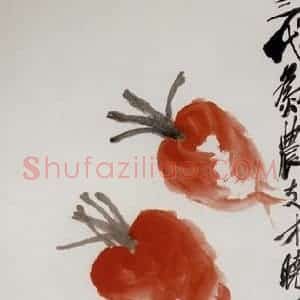 约四十年代晚期 齐白石《菜根真有味》国画花鸟作品图片赏析