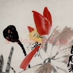 约四十年代晚期 齐白石《荷花》国画花鸟作品图片赏析