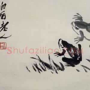 四十年代晚期 齐白石《蛙》国画花鸟作品图片赏析