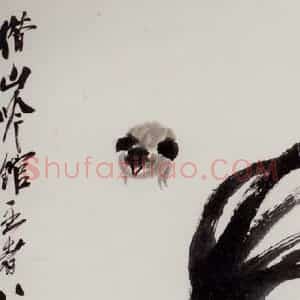 1948年 齐白石《欢天喜地》国画花鸟作品图片赏析