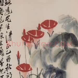 1945年 齐白石《牵牛花》国画花鸟作品图片赏析