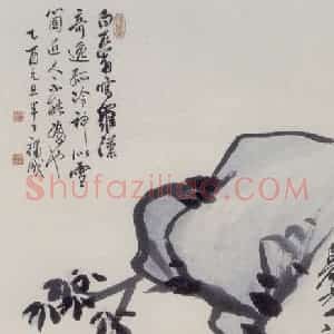 1945年 齐白石《挖耳图》国画人物作品图片赏析