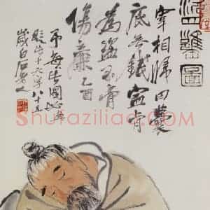 1945年 齐白石《盗翁图》国画人物作品图片赏析