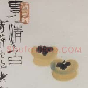 1945年 齐白石《事事清白》国画花鸟作品图片赏析