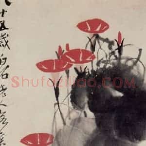 1945年 齐白石《牵牛花》国画花鸟作品图片赏析