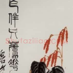 约40年代中期 齐白石《作伴袛芦花》国画花鸟作品图片赏析