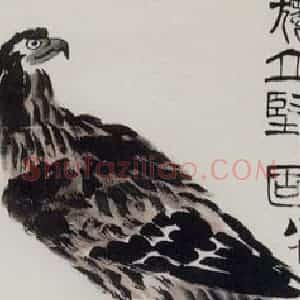 1945年 齐白石《独立坚固》国画花鸟作品图片赏析