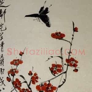1946年 齐白石《梅蝶图》国画花鸟作品图片赏析