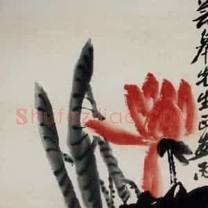 1946年 齐白石《荷花》国画花鸟作品图片赏析