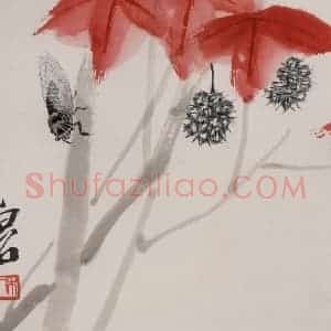 1945年 齐白石《花鸟虫草册页》国画花鸟作品图片赏析