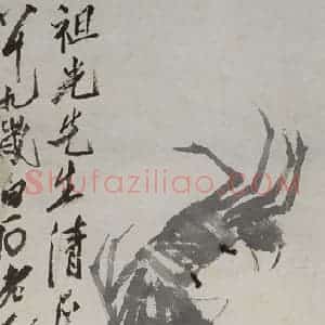 1949年 齐白石《墨蟹》国画花鸟作品图片赏析
