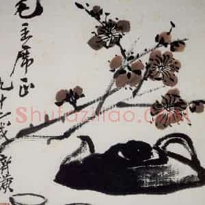 齐白石《梅花茶具图》国画花鸟作品图片赏析