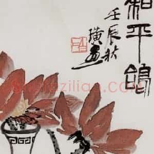 齐白石《和平鸽》国画花鸟作品图片赏析