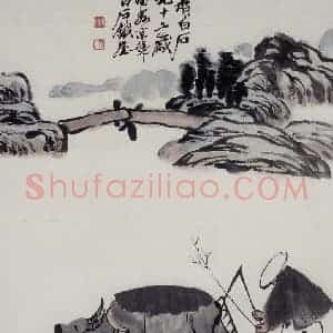 齐白石《雨耕图》国画花鸟作品图片赏析