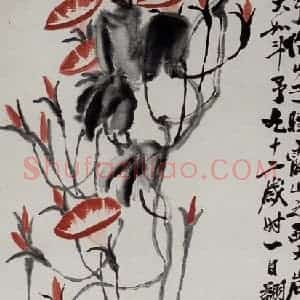 齐白石《牵牛花》国画花鸟作品图片赏析