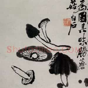 齐白石《蔬果册》国画花鸟作品图片赏析