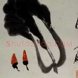 齐白石《蔬果册》国画花鸟作品图片赏析