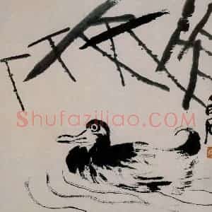 齐白石《荷塘鸭趣》国画花鸟作品图片赏析