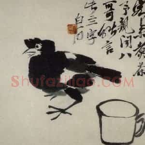 齐白石《八哥能言》国画花鸟作品图片赏析