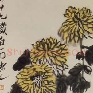 1949年 齐白石《菊》国画花鸟作品图片赏析