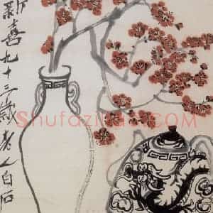 齐白石《新喜》国画花鸟作品图片赏析