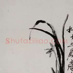 齐白石《兰花麻雀》国画花鸟作品图片赏析