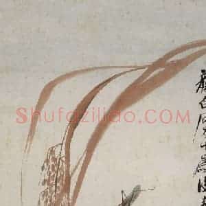齐白石《蚱蜢稻穗》国画花鸟作品图片赏析