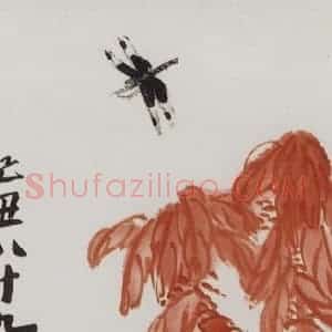 1949年 齐白石《蜻蜓雁来红》国画花鸟作品图片赏析