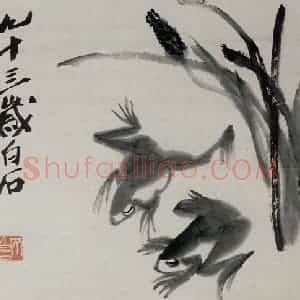 齐白石《青蛙》国画花鸟作品图片赏析
