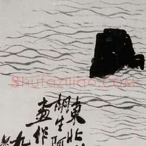 齐白石《烟波》国画花鸟作品图片赏析