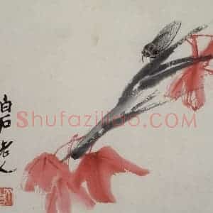 齐白石《虫草杂画册》国画花鸟作品图片赏析