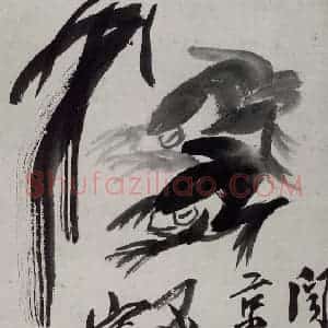 齐白石《蛙》国画花鸟作品图片赏析