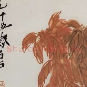 齐白石《老来红》国画花鸟作品图片赏析