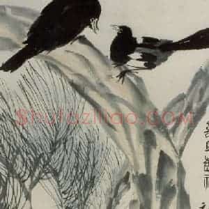 齐白石《喜见慈祥》国画花鸟作品图片赏析