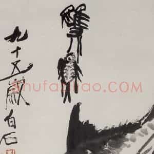 齐白石《双鱼图》国画花鸟作品图片赏析