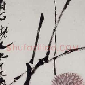 齐白石《菊花》国画花鸟作品图片赏析