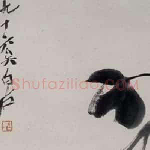 齐白石《芙蓉游鸭》国画花鸟作品图片赏析