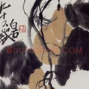 齐白石《葫芦》国画花鸟作品图片赏析