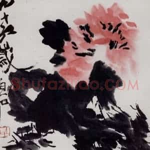 齐白石《牡丹》国画花鸟作品图片赏析