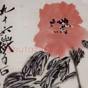 齐白石《牡丹》国画花鸟作品图片赏析