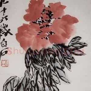 齐白石《牡丹》国画花鸟作品图片赏析