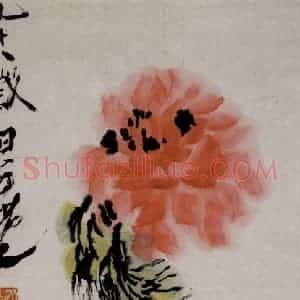 齐白石《牡丹》国画花鸟作品图片赏析