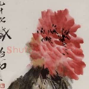 齐白石《牡丹》国画花鸟作品图片赏析
