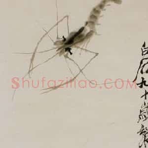 1950年 齐白石《虾群》国画花鸟作品图片赏析